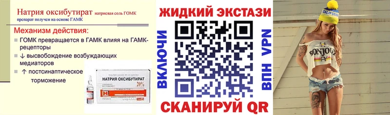 Купить где Сольвычегодск Бутират оксибутират