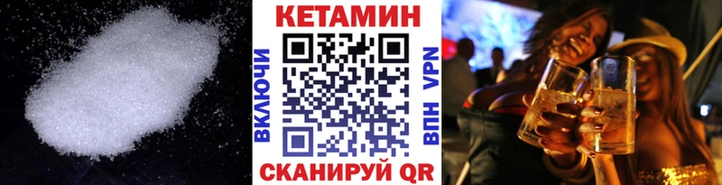 Купить где  Сольвычегодск  Кетамин ketamine 