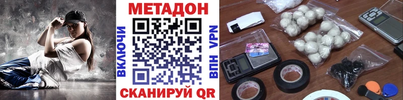 Купить где  Сольвычегодск  МЕТАДОН белоснежный 